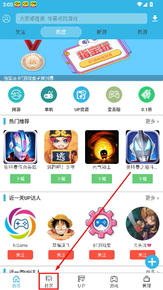 软天空下载安装链接