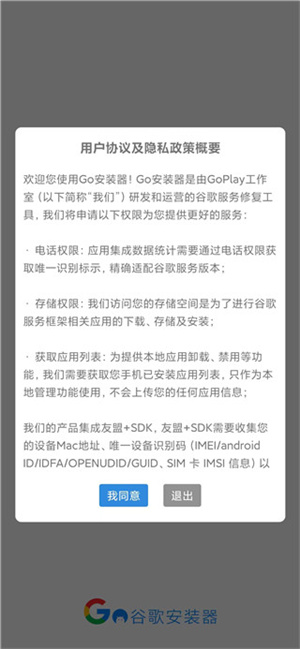 谷歌三件套2026最新版