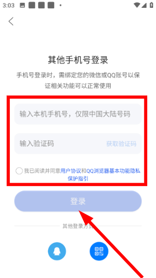 qq浏览器官方下载2015