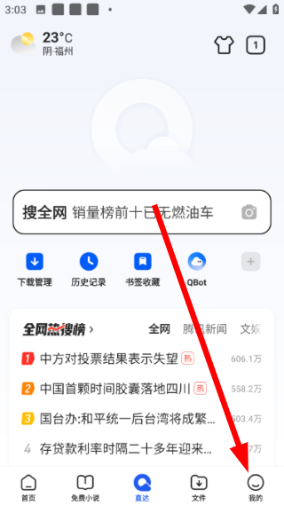 qq浏览器官方下载2015