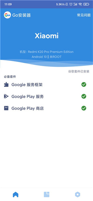 谷歌三件套2026最新版
