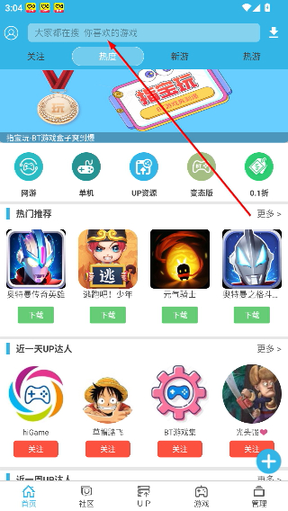 软天空下载安装入口