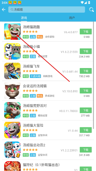软天空下载安装入口