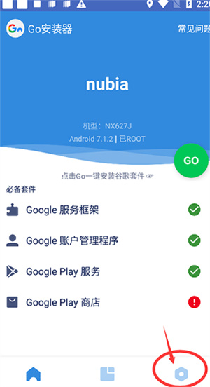 谷歌三件套安卓下载