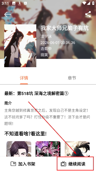喵趣漫画2026复活版下载