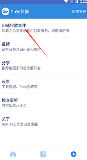 谷歌三件套安卓下载