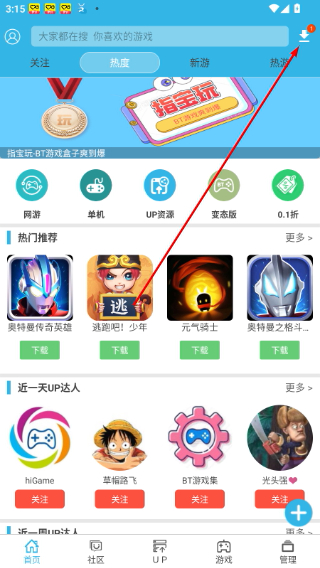 软天空官网下载