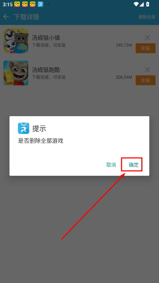 软天空官网下载