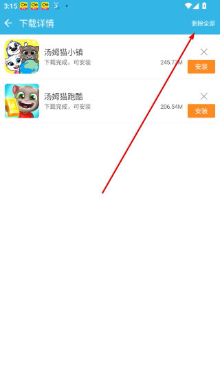 软天空官网下载