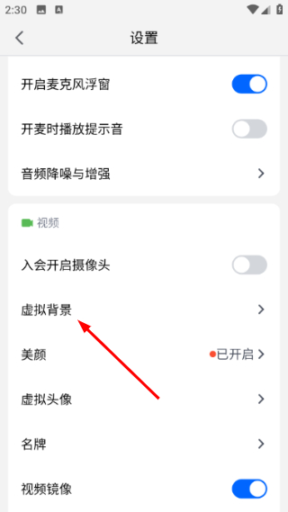 腾讯会议app官网下载