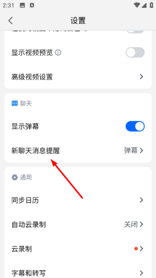 腾讯会议app官网下载最新版本