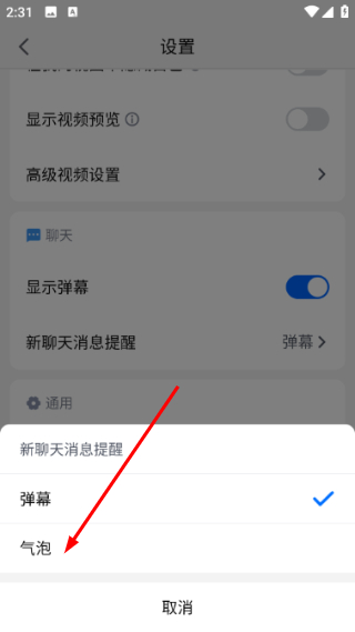 腾讯会议app官网下载最新版本