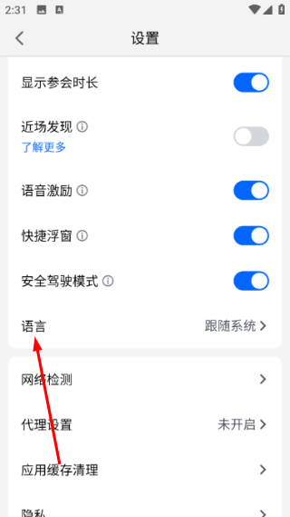 腾讯会议app官网下载鸿蒙版