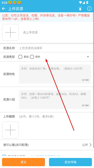 软天空官网入口下载