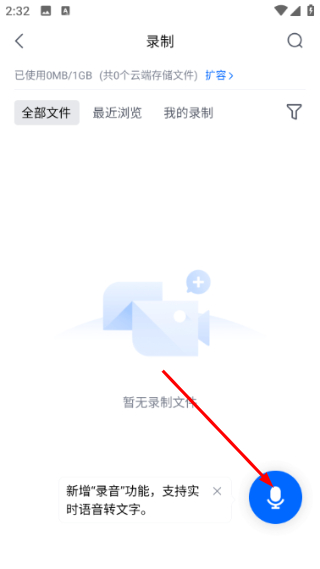 腾讯会议app官网下载安卓版华为手机