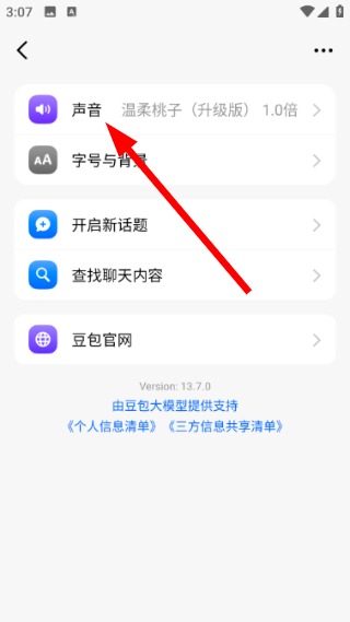 豆包下载