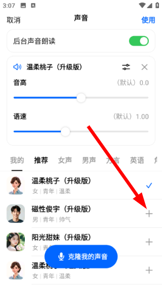 豆包下载