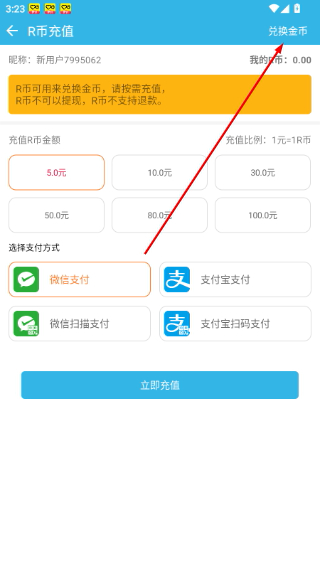 软天空官网下载安卓