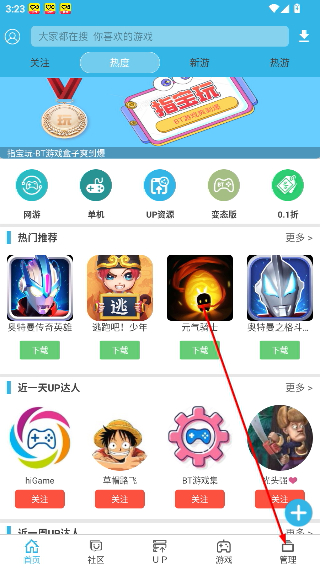 软天空官网下载安卓