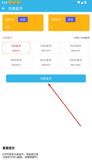 软天空官网下载安卓