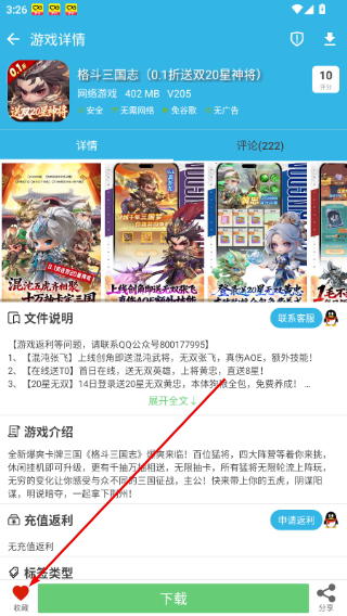 软天空官网版下载安装