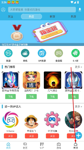 软天空官网版下载安装