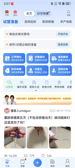 有喜