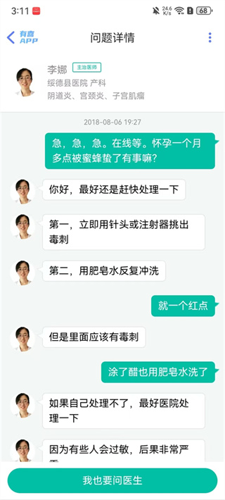 有喜