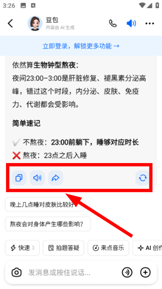豆包下载并安装