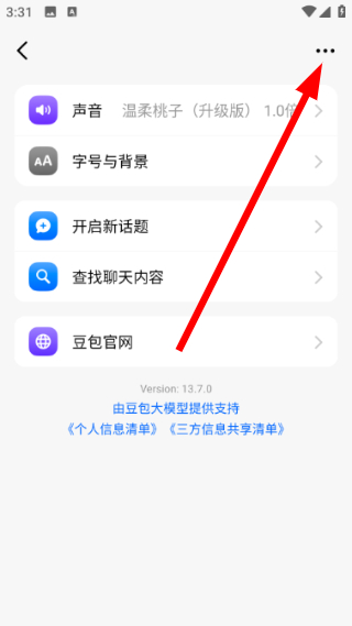 豆包下载官网APP