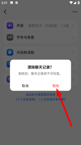 豆包下载官网APP