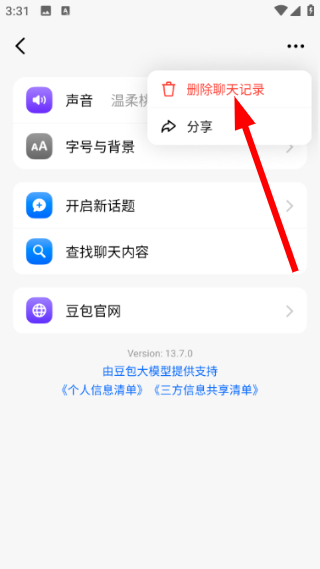 豆包下载官网APP