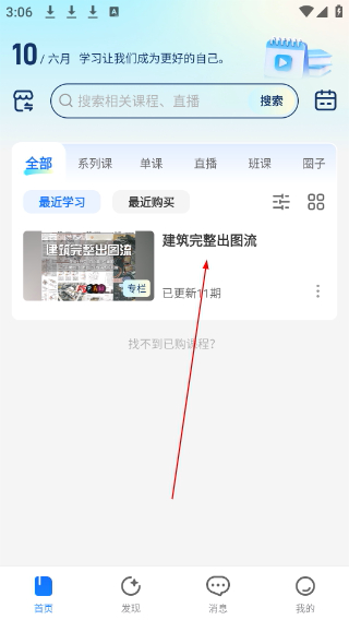 小鹅通app下载安装
