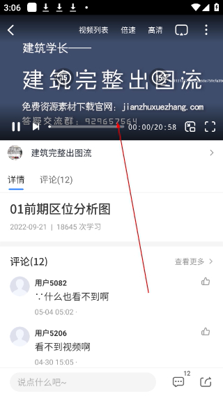小鹅通app下载安装