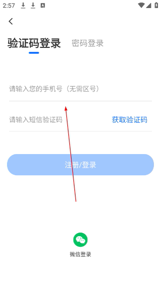 小鹅通app下载安装