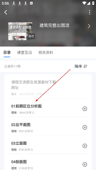 小鹅通app下载安装