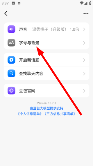 豆包下载安装