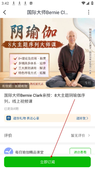 小鹅通app学员版