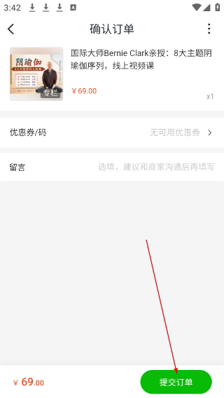 小鹅通app学员版