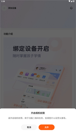 作业帮智能app下载安装