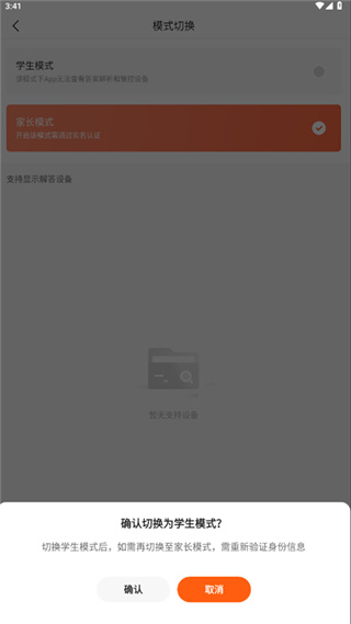 作业帮智能app下载安装