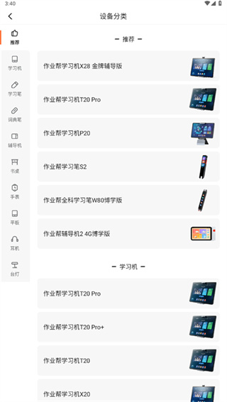 作业帮智能app下载安装
