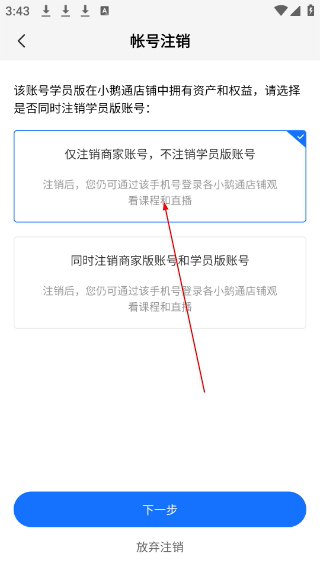 小鹅通app下载官网