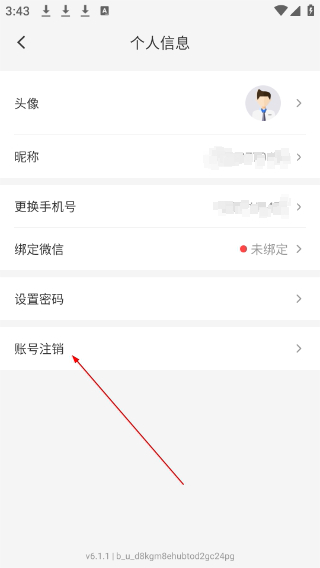小鹅通app下载官网