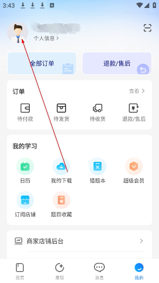 小鹅通app下载官网