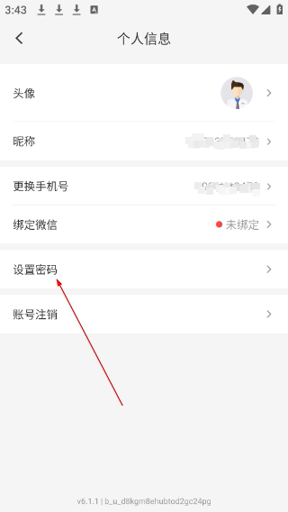 小鹅通学员版app下载