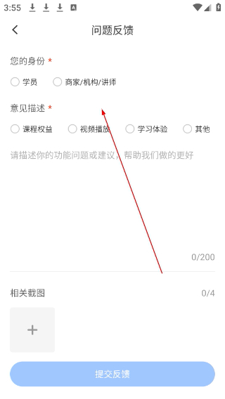 小鹅通app