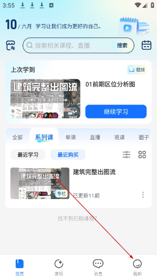 小鹅通app