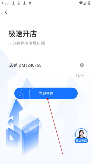 小鹅通学员版app下载安装免费