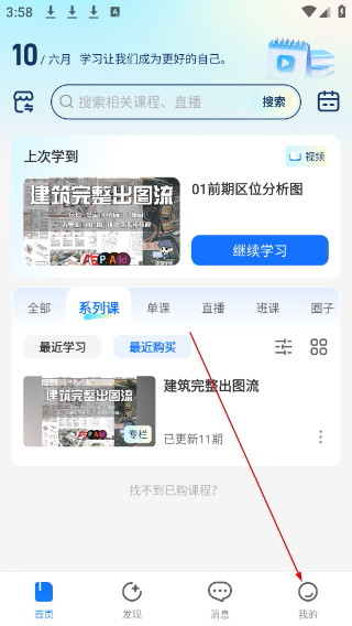 小鹅通学员版app下载安装免费